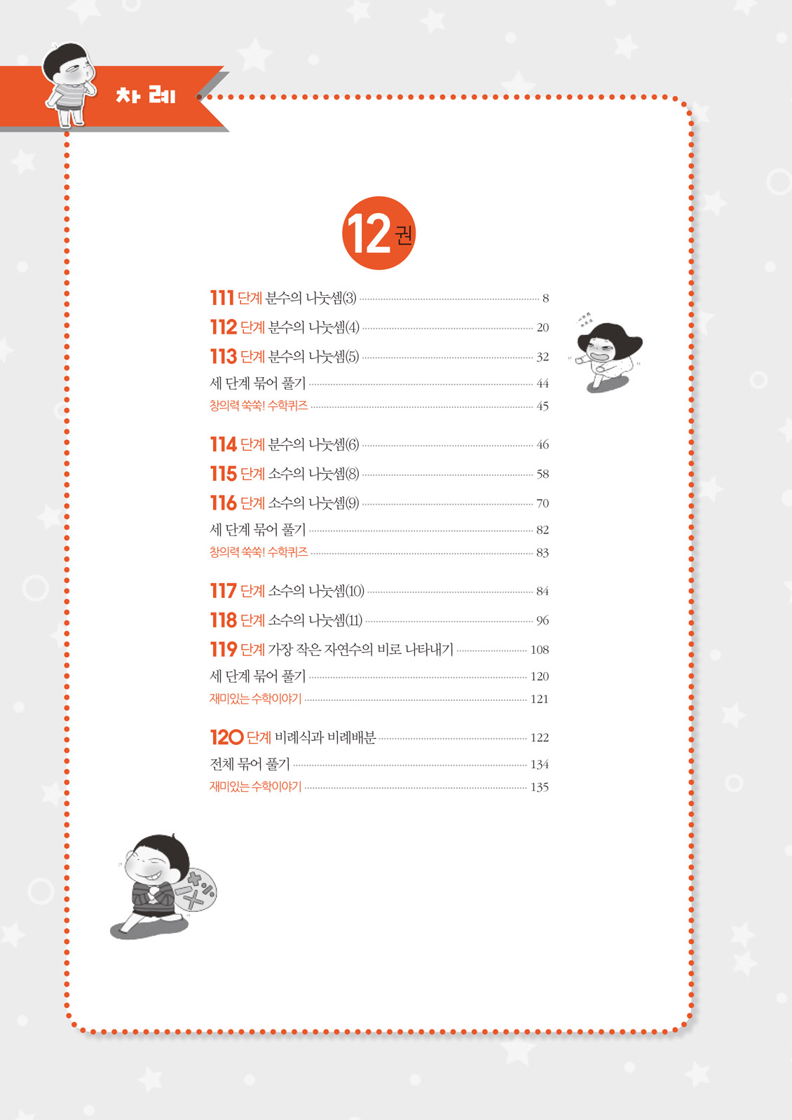 꿈틀 교재 미리보기