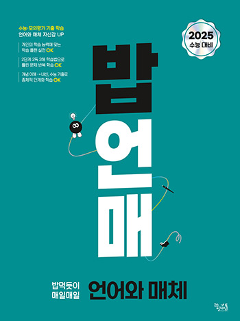 매일, 밥 이미지